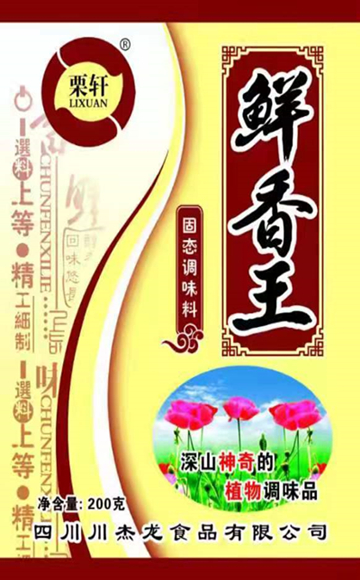 固態(tài)調(diào)味料