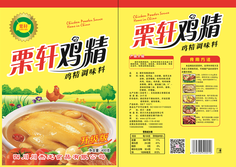 栗軒雞精升級(jí)版